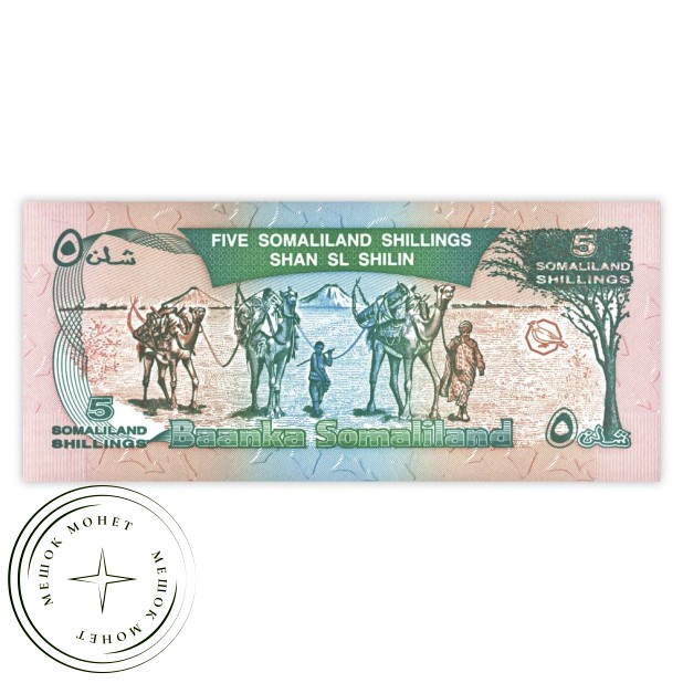 Сомалиленд 5 шиллингов 1994