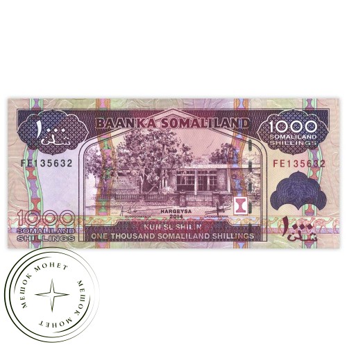 Сомалиленд 1000 шиллингов 2014 — 937032098