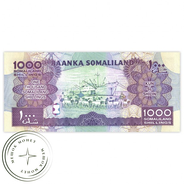 Сомалиленд 1000 шиллингов 2014