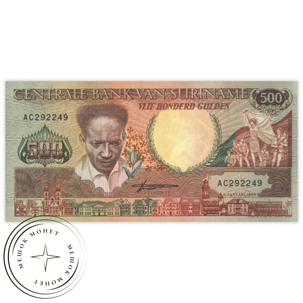 Суринам 500 гульденов 1988