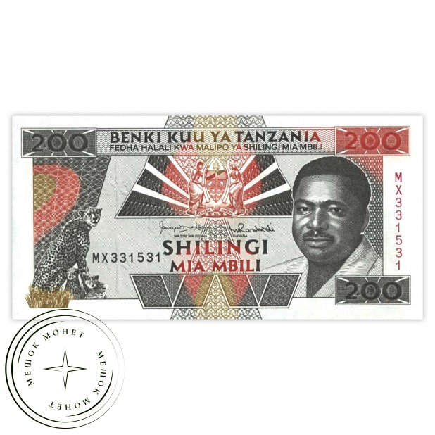 Танзания 200 шиллингов