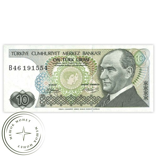 Турция 10 лир 1970 — 937032106