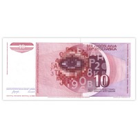 Банкнота Югославия 10 динар 1990