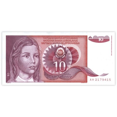 Банкнота Югославия 10 динар 1990