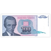 Банкнота Югославия 100 динар 1994
