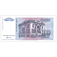Банкнота Югославия 100 динар 1994