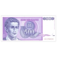 Югославия 500 динар 1992
