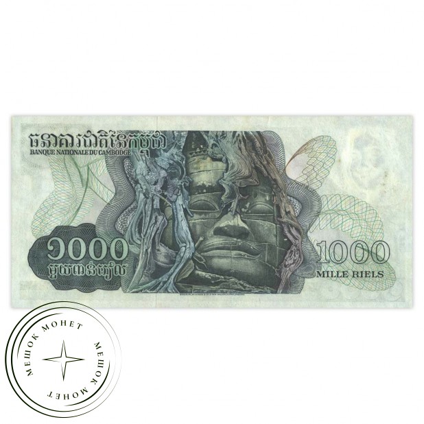 Камбоджа 1000 риель 1973