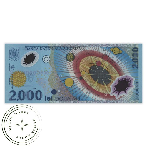 Румыния 2000 леев 1999