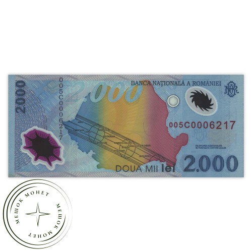 Румыния 2000 леев 1999