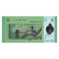 Банкнота Малайзия 5 ринггит 2012