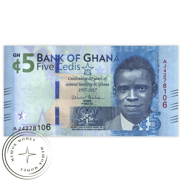 Гана 5 седи 2017 60-летие Центрального банка в Гане