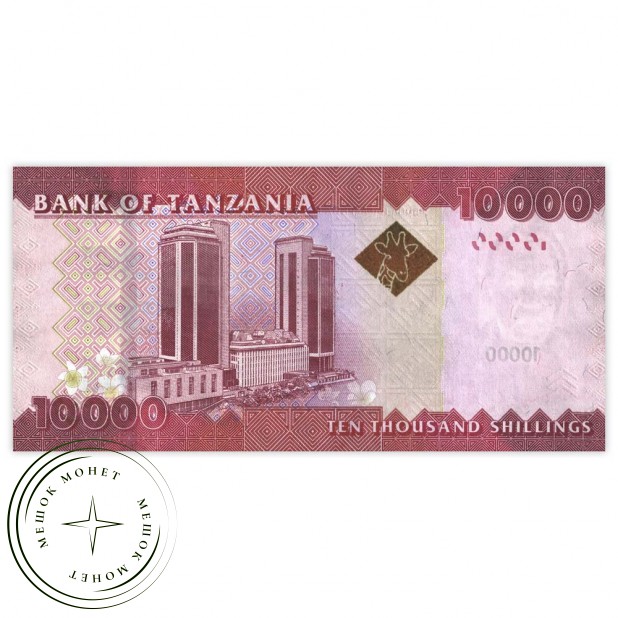 Танзания 10000 шиллингов 2010