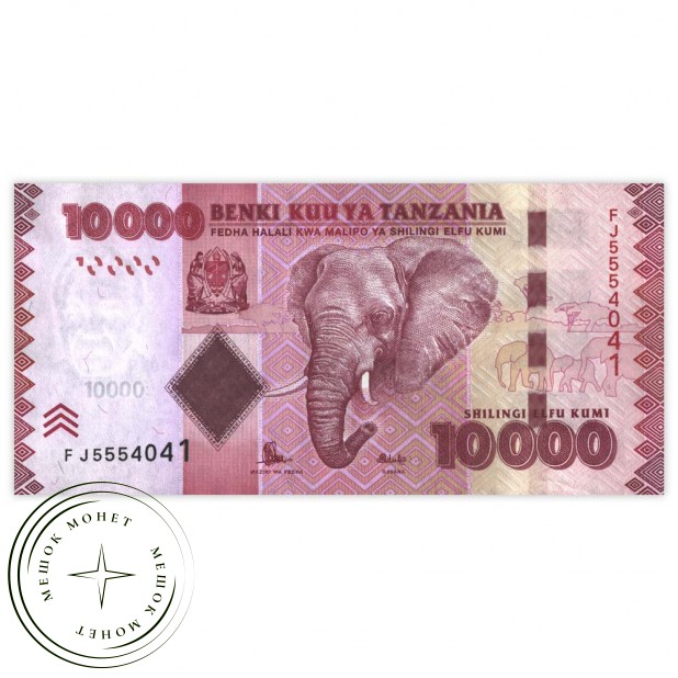 Танзания 10000 шиллингов 2010