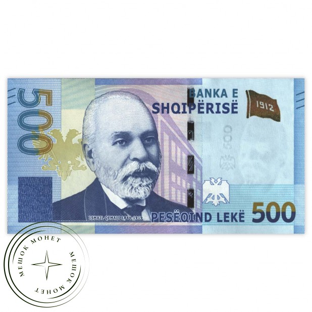 Албания 500 лек 2020