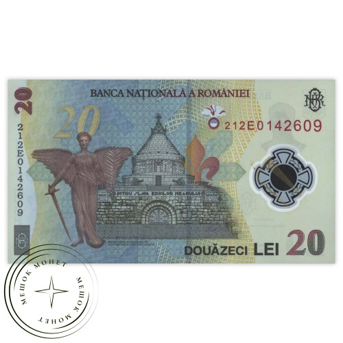 Румыния 20 лей 2021 — 937032173