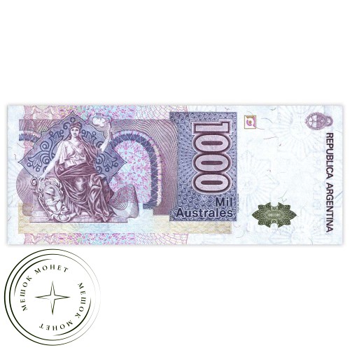 Аргентина 1000 аустралей 1988 — 937032458