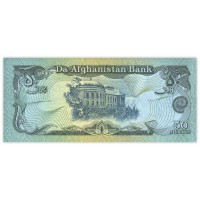 Банкнота Афганистан 50 афгани 1979