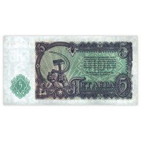 Банкнота Болгария 5 лева 1951
