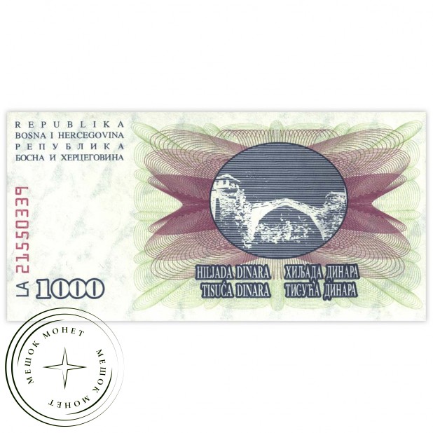 Босния и Герцеговина 1000 динар 1992