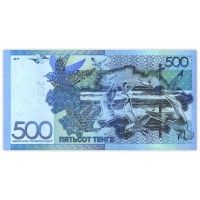 Банкнота Казахстан 500 тенге 2017