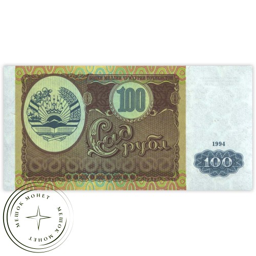 Таджикистан 100 рублей 1994 — 937032483