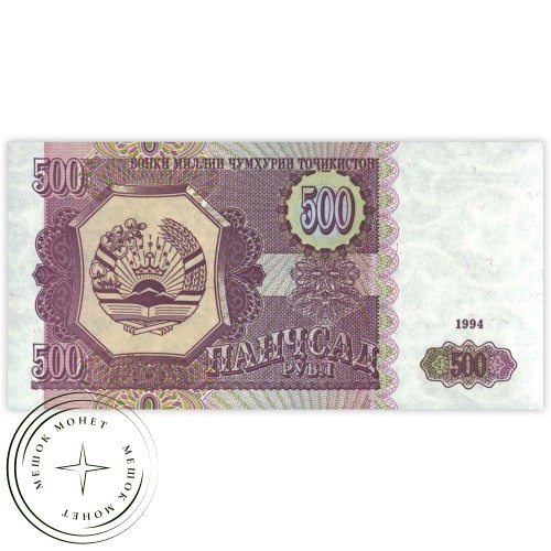 Таджикистан 500 рублей 1994 — 937032484
