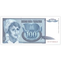 Югославия 100 динар 1992