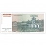 Югославия 1000 динар 1994