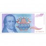 Югославия 5000 динар 1994