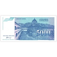 Банкнота Югославия 5000 динар 1994