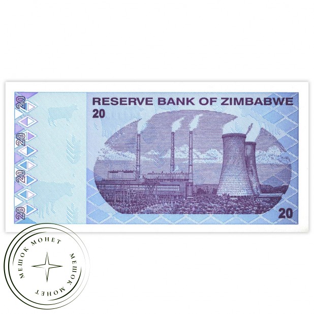 Зимбабве 20 долларов 2009