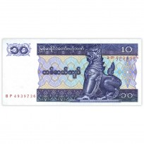 Банкнота Мьянма 10 кьят 1996 - 1997
