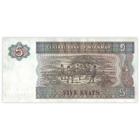 Банкнота Мьянма 5 кьят 1997
