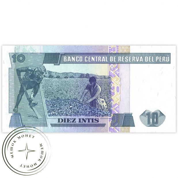 Перу 10 инти 1987