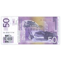 Банкнота Сербия 50 динаров 2014