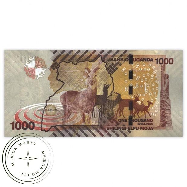 Уганда 1000 шиллингов 2013
