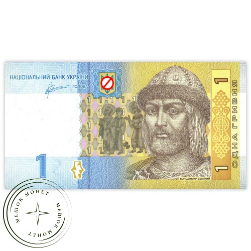 Украина 1 гривна 2011 — 937029984