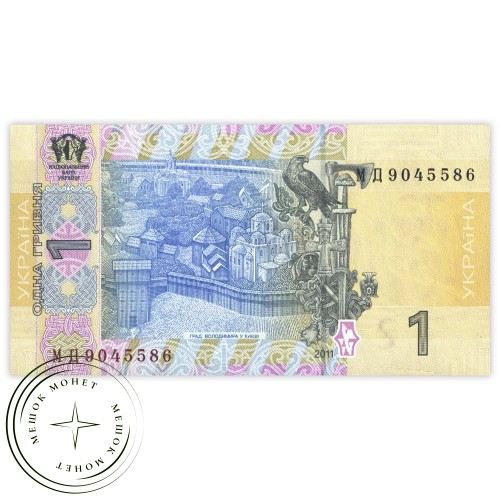 Украина 1 гривна 2011 — 937029984