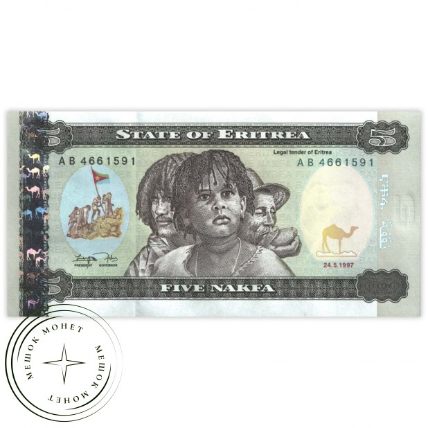 Эритрея 5 накфа 1997