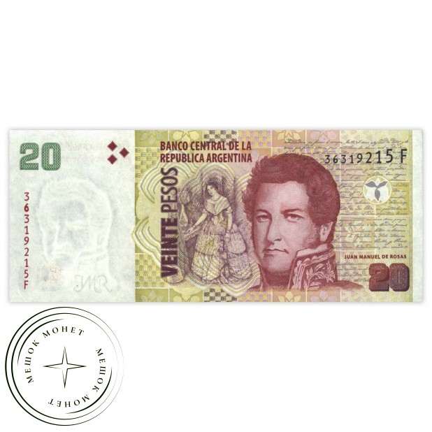 Аргентина 20 песо 2015