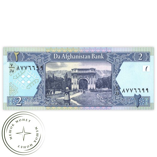 Афганистан 2 афгани 2002 — 937032502