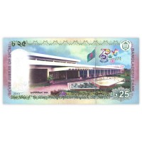 Банкнота Бангладеш 25 така 2013 25 лет государственной типографии
