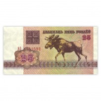 Банкнота Беларусь 25 рублей 1992