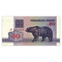 Банкнота Беларусь 50 рублей 1992
