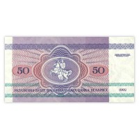 Банкнота Беларусь 50 рублей 1992