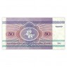 Беларусь 50 рублей 1992