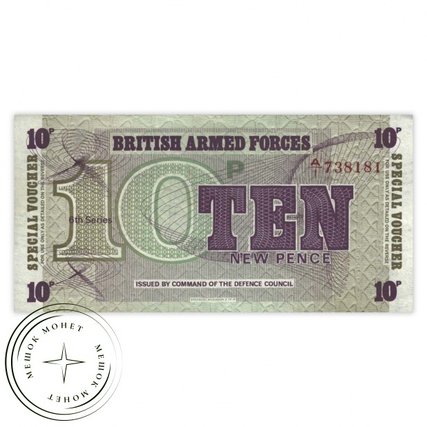 Великобритания 10 новых пенсов 1972