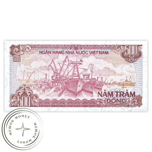 Вьетнам 500 донг 1988 — 937032522
