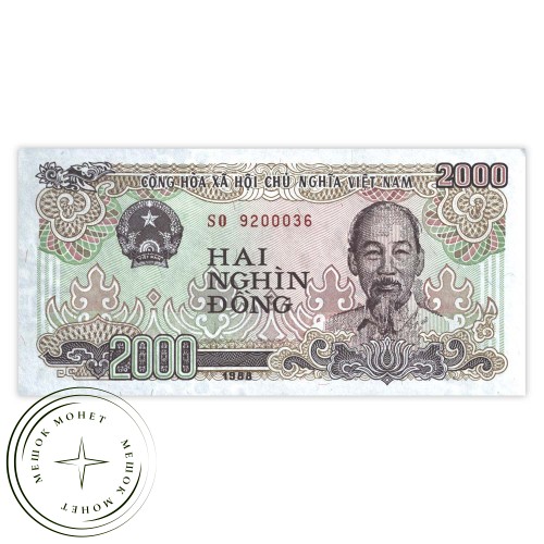 Вьетнам 2000 донг 1988 — 937032523